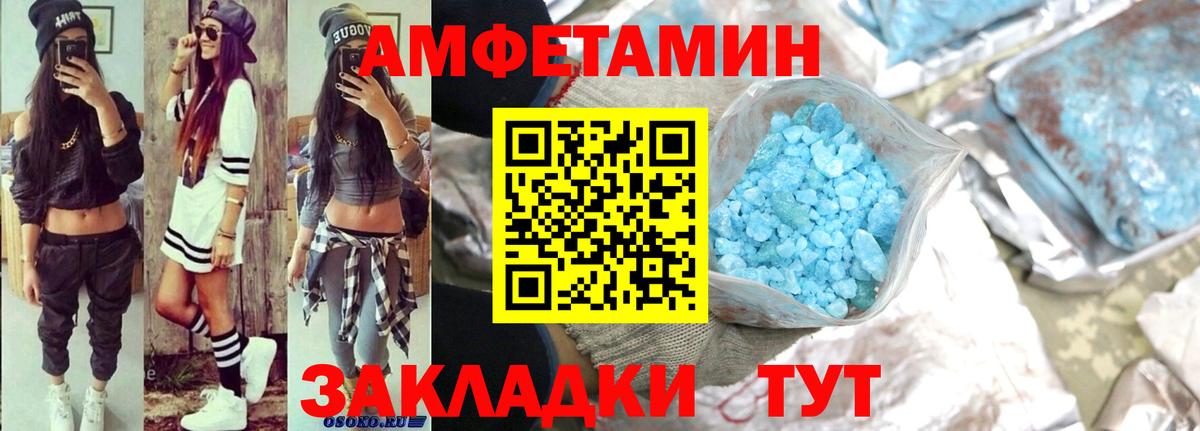 АМФЕТАМИН 97% Амурск