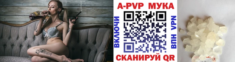APVP кристаллы Амурск