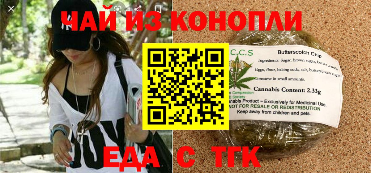 Canna-Cookies конопля  Вход с VPN  Амурск 
