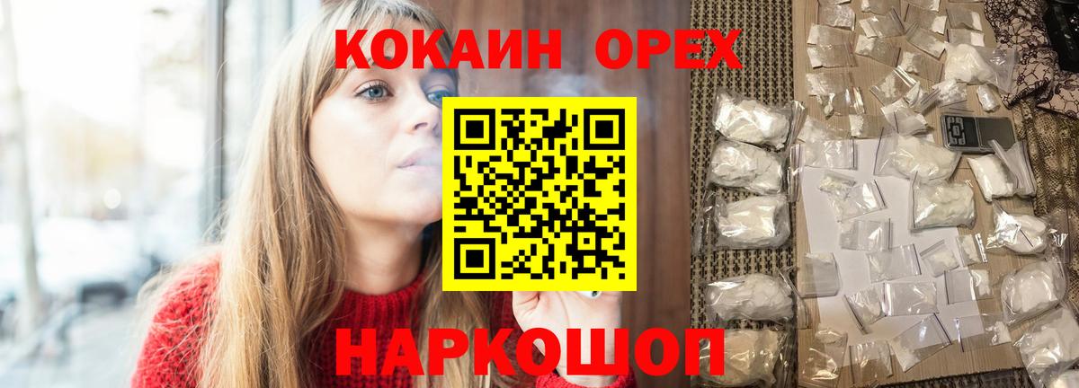 КОКАИН  COCAIN Колумбийский  Вход с VPN  КОКАИН Колумбийский  продажа наркотиков  Амурск 