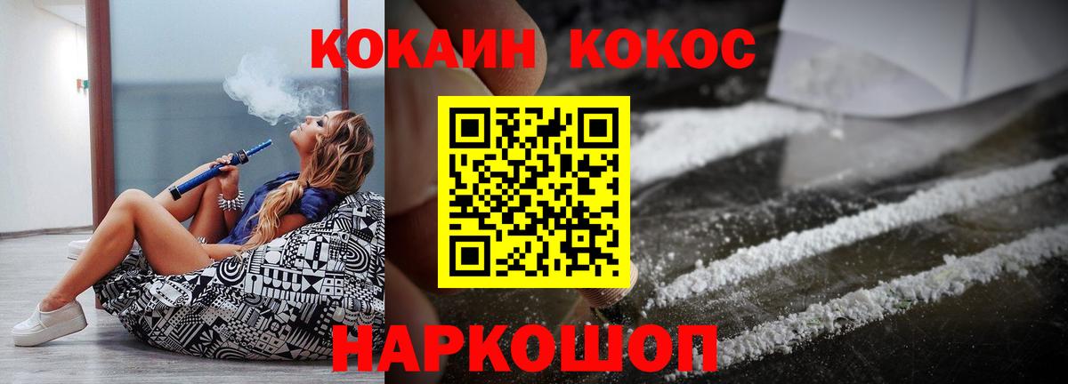 Cocaine 99% Амурск
