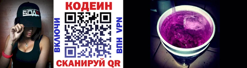 где продают   даркнет официальный сайт  Кодеиновый сироп Lean Purple Drank  Амурск 