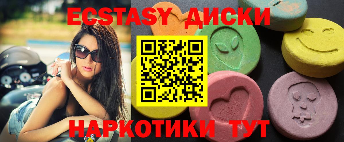 Экстази  Вход с VPN  Амурск  ЭКСТАЗИ 280мг 