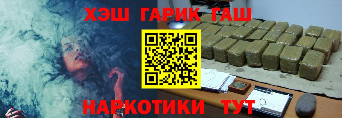 ГАШ гарик Амурск