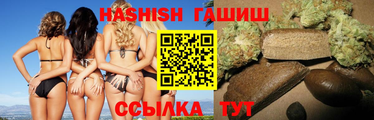 Амурск  Гашиш Изолятор  ГАШ убойный  Вход с VPN 