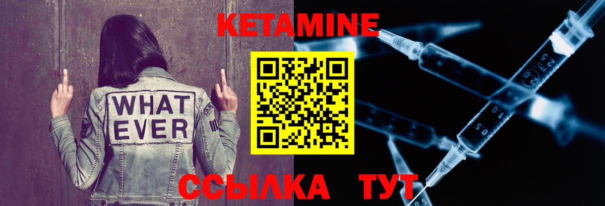 Кетамин ketamine  Вход с VPN  Амурск  КЕТАМИН VHQ 