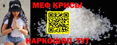 мяу мяу кристалл Кандалакша