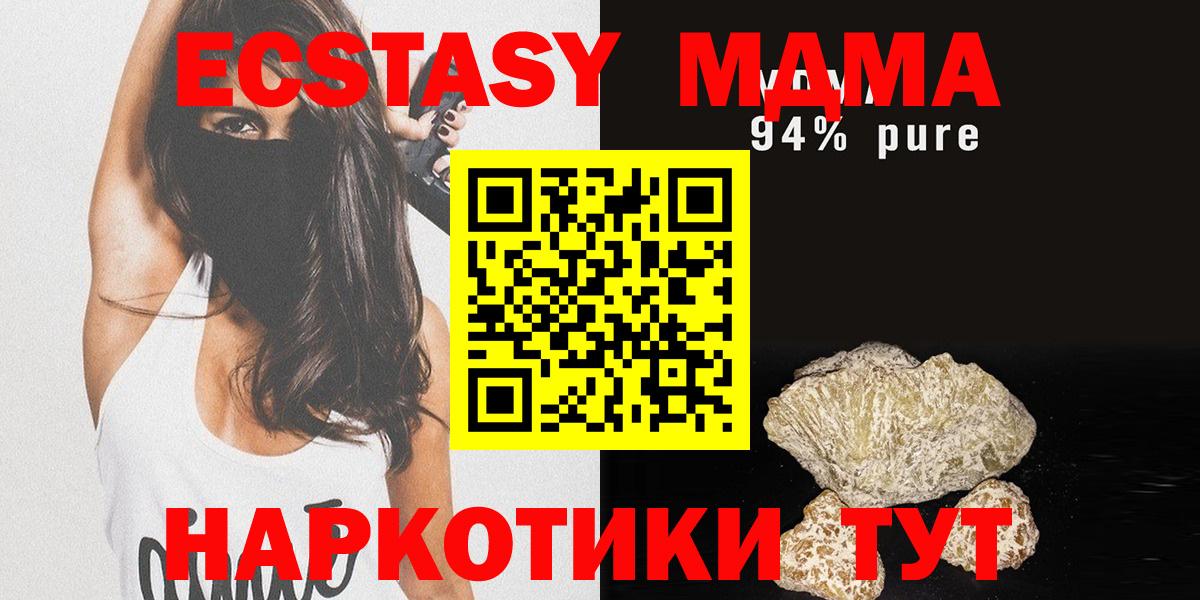 MDMA кристаллы Амурск