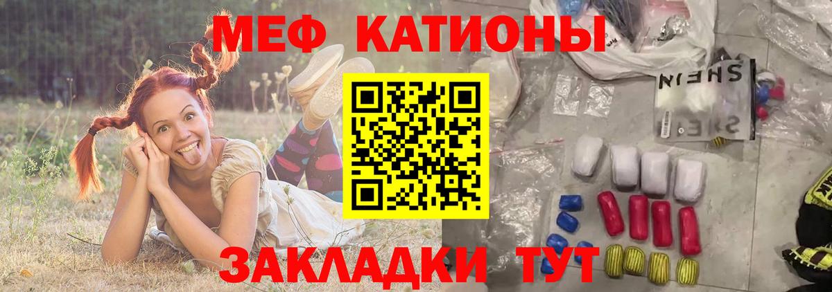 Меф мяу мяу  Амурск