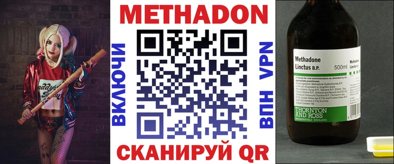 купить наркоту Амурск Метадон белоснежный
