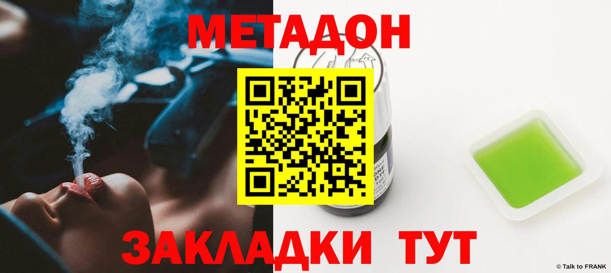 hydra ссылки  Вход с VPN  Амурск  МЕТАДОН VHQ 