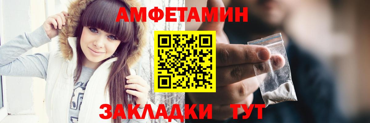 Первитин мет  Метамфетамин  Амурск  Вход с VPN 